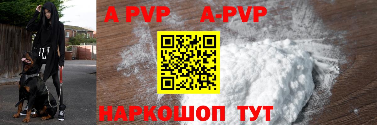 А ПВП крисы CK  Вход с VPN  Городец  A-PVP VHQ 