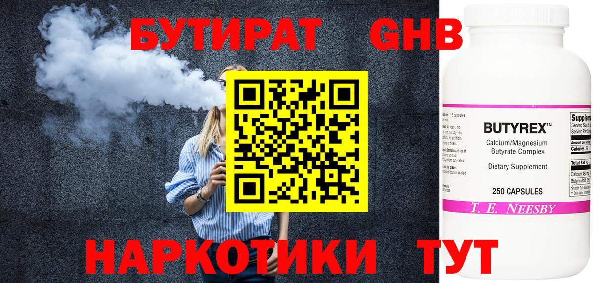 БУТИРАТ  БУТИРАТ оксана  Вход с VPN  Городец 