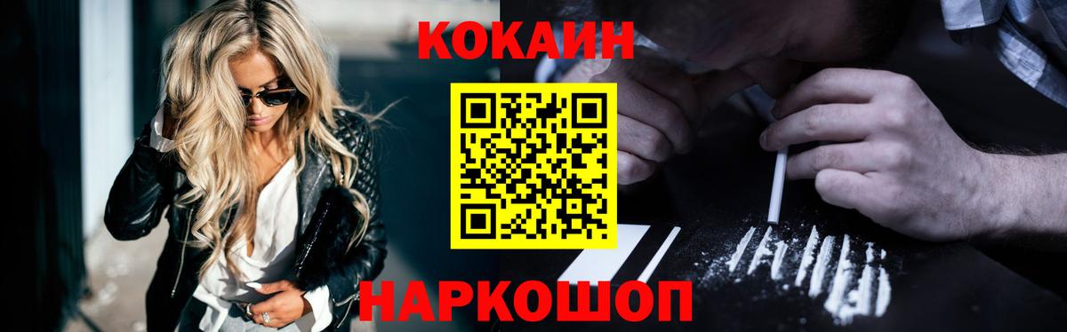 КОКАИН Боливия  купить закладку  COCAIN FishScale  Кокаин  Городец  Вход с VPN 