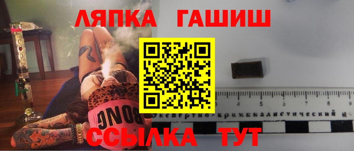 ГАШ гарик  ГАШИШ Premium  Городец  Вход с VPN 