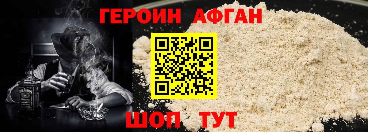 Героин герыч Городец