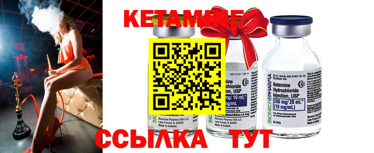 КЕТАМИН VHQ  Кетамин VHQ  Городец  Вход с VPN 