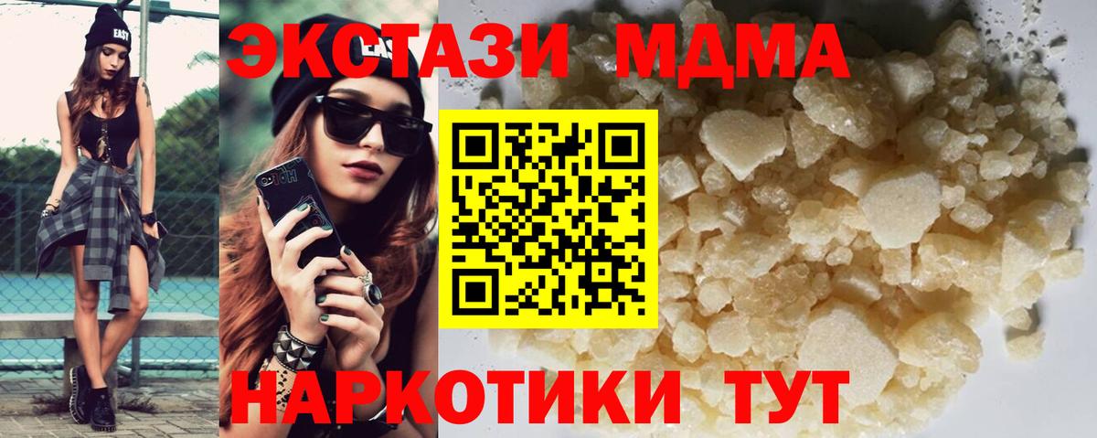MDMA  MDMA VHQ  Вход с VPN  Городец  MDMA VHQ 
