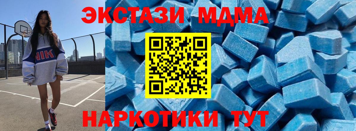MDMA молли Городец