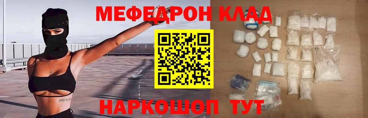 МЕФ кристаллы Городец
