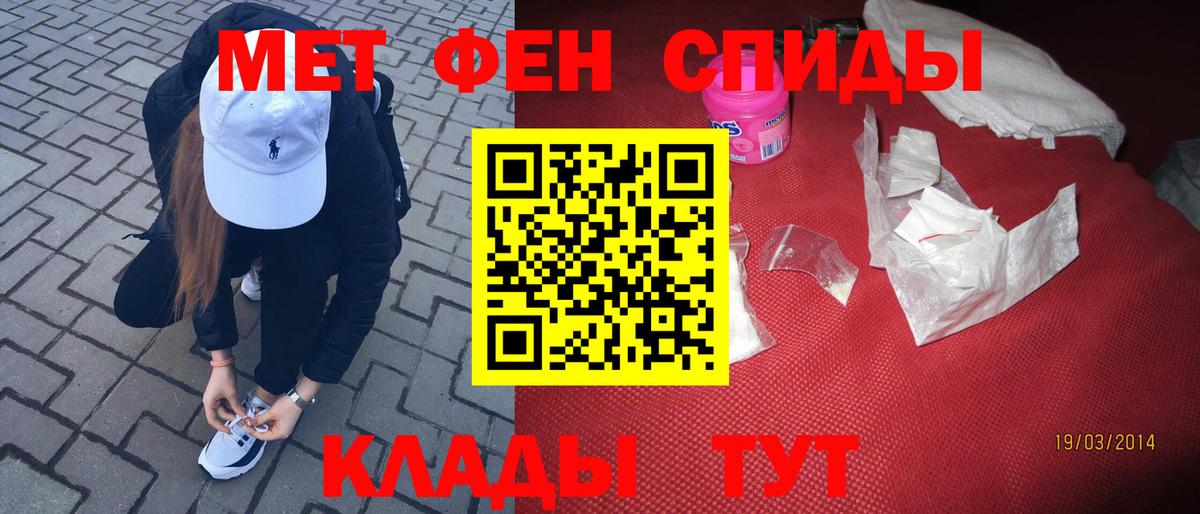 Городец  Первитин  Вход с VPN  Первитин кристалл  Первитин кристалл 