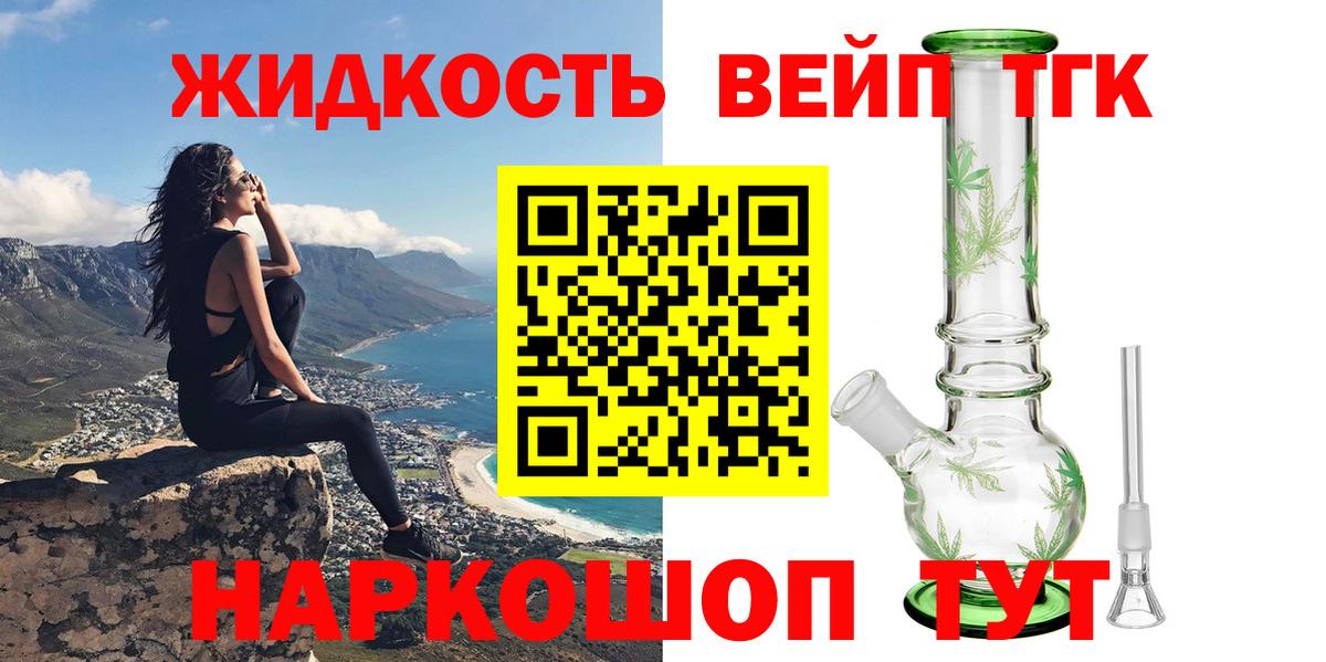 Городец  ТГК концентрат  ТГК гашишное масло  Вход с VPN 