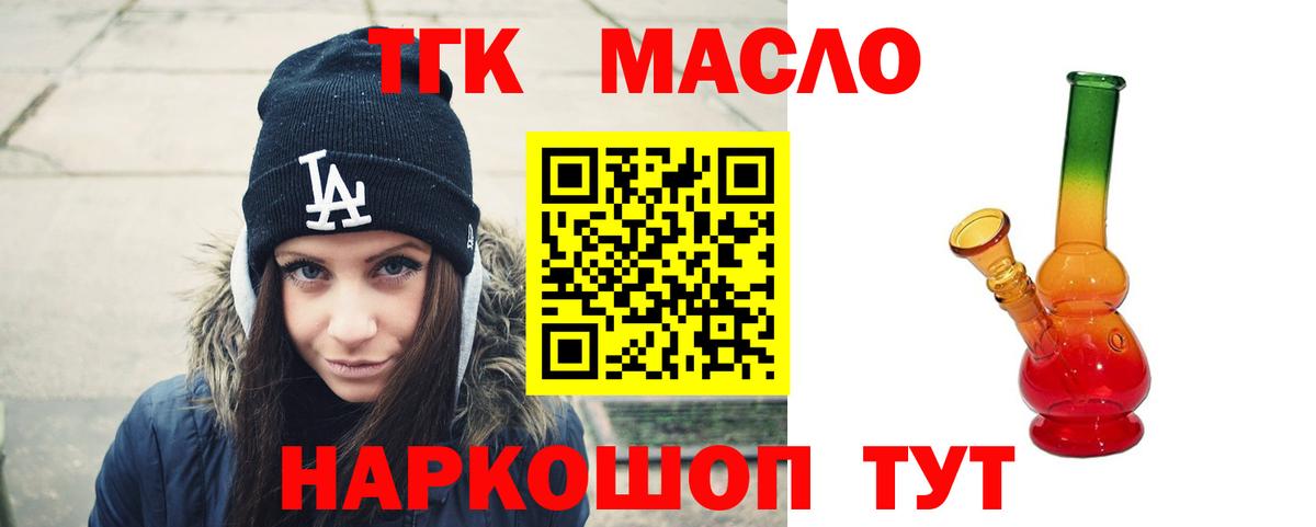 ТГК жижа Городец
